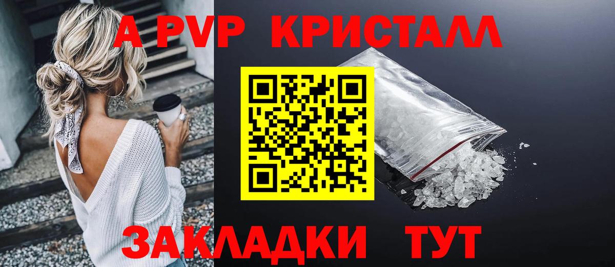 Alfa_PVP СК КРИС  Вход с VPN  APVP  Курск 