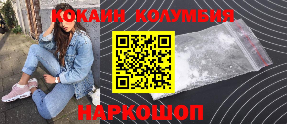 КОКАИН Колумбийский  COCAIN Колумбийский  купить закладку  Вход с VPN  Курск 