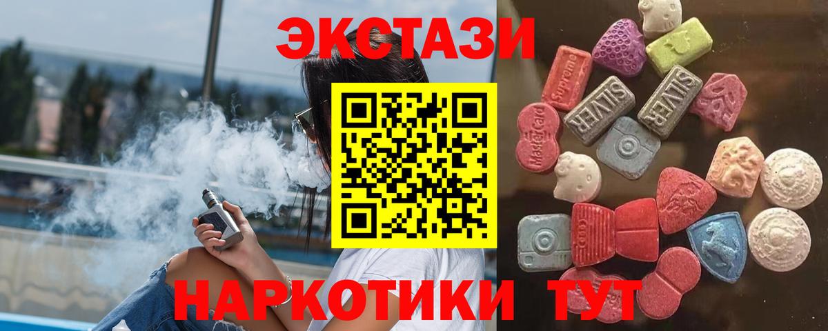 Курск  Ecstasy 280 MDMA  Экстази Дубай  Вход с VPN 