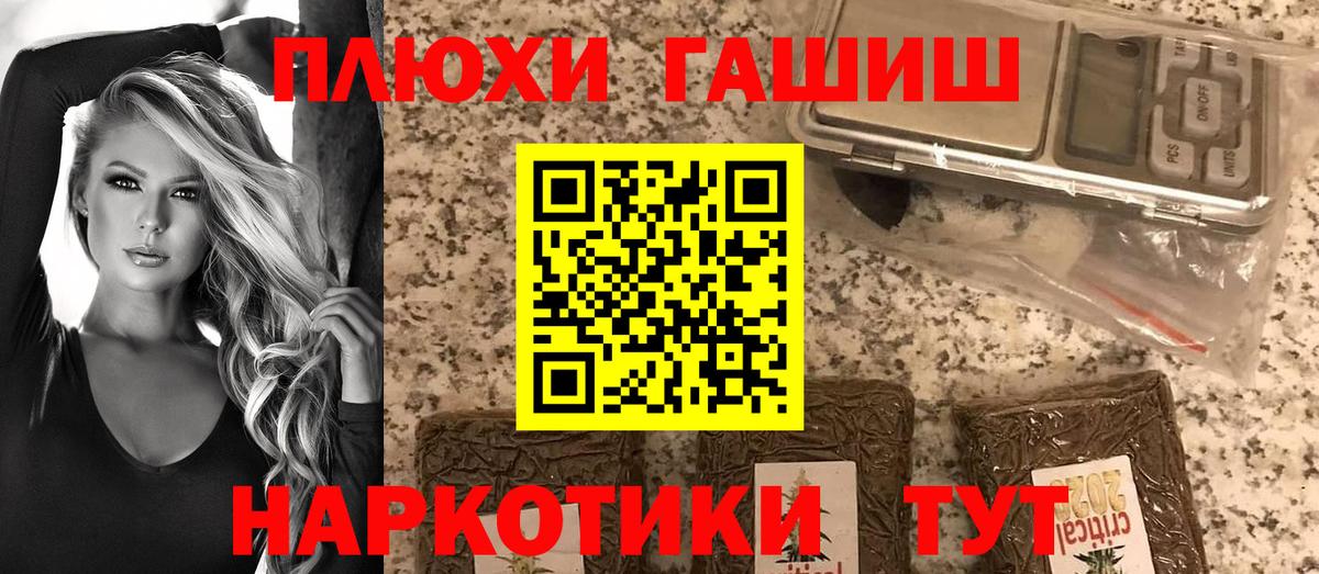 Гашиш hashish  ГАШ  Курск  ГАШИШ Изолятор  Вход с VPN 
