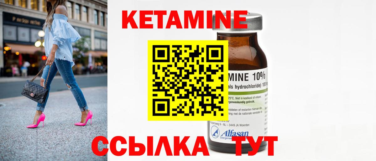 Кетамин ketamine  КЕТАМИН ketamine  Курск  Вход с VPN 