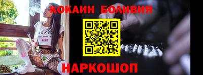 кокаин премиум Ливны