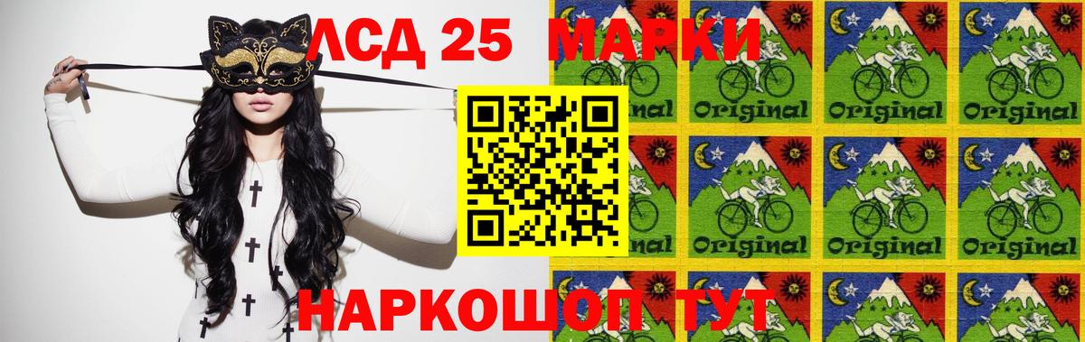 LSD-25 экстази кислота  Вход с VPN  LSD-25 экстази  Курск  ЛСД экстази ecstasy 