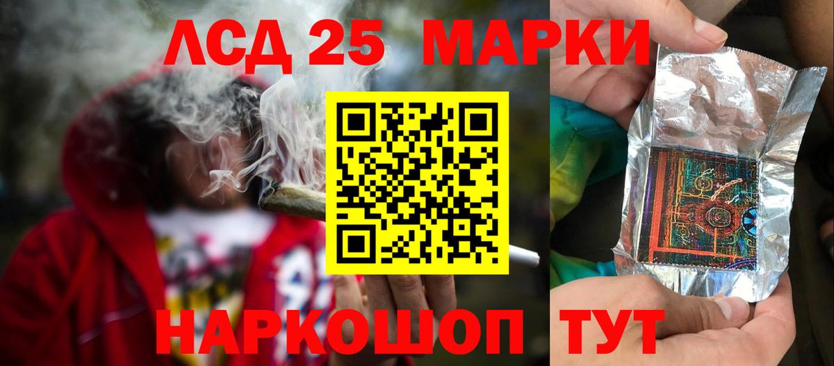 Лсд 25 экстази ecstasy Курск