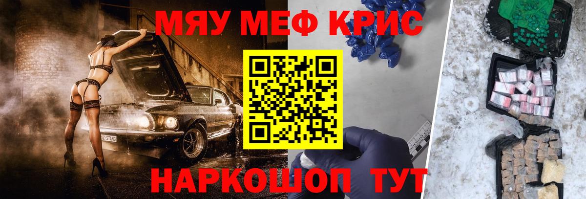 Курск  Мефедрон  МЯУ-МЯУ VHQ  Вход с VPN    онион  Мефедрон мяу мяу 
