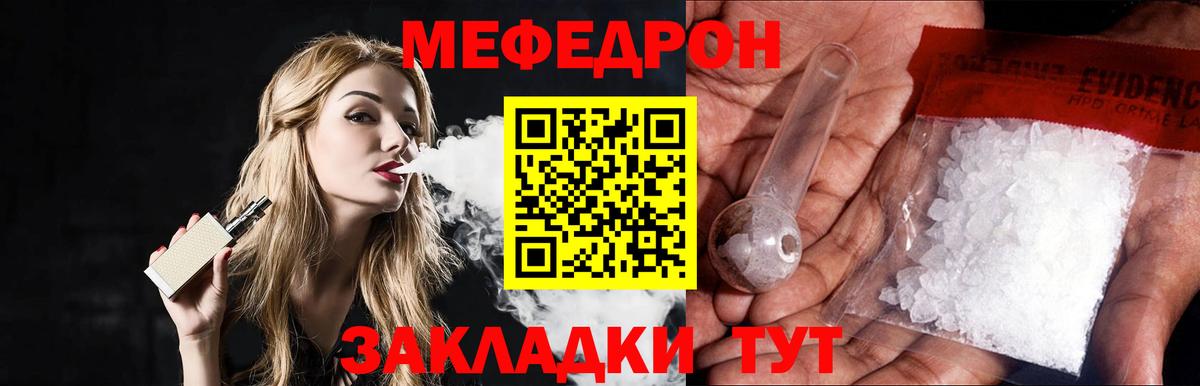 МЕФ мука Курск