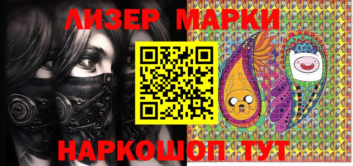 Курск  Марки N-bome 1,8мг  Вход с VPN 