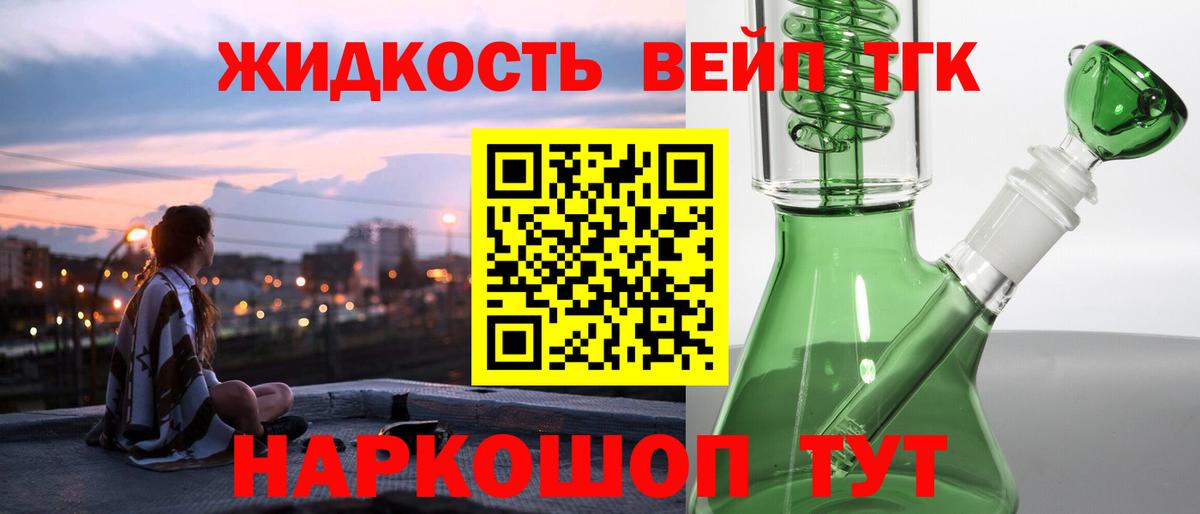 Дистиллят ТГК вейп с тгк  Вход с VPN  Дистиллят ТГК THC oil  Курск 
