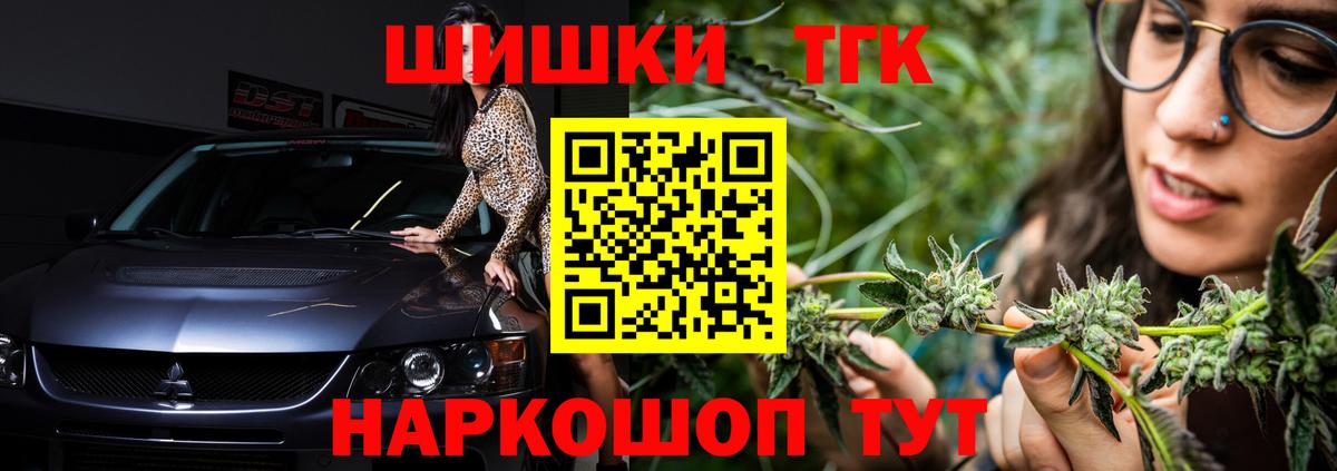 Шишки марихуана планчик  Марихуана AK-47  Канабис семена  Шишки марихуана индика  Вход с VPN  Курск 